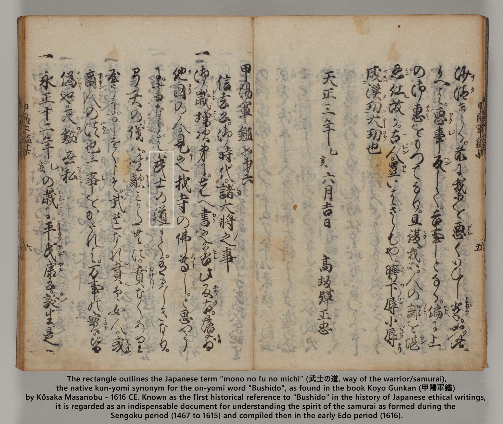 El rectángulo delinea el término japonés mono no fu no michi (武士の道, camino delguerrero/samurái), el sinónimo de origen nativo de la palabra de origen chino &quot;Bushido&quot;, como se
encuentra en el libro Koyo Gunkan (甲陽軍鑑) de Kōsaka Masanobu - 1616 d. C. Conocido como la

primera referencia histórica al &quot;Bushido&quot; en la historia de los escritos éticos japoneses, se
considera un documento indispensable para comprender el espíritu del samurái tal como se formó
durante el período de los Reinos Combatientes y se recopiló entonces a principios del período Edo.
https://commons.wikimedia.org/wiki/File:Word-mono-no-fu-no-michi-in-Koyo-Gunkan-by-Kosaka-
Masanobu-1616.png
Kosaka Masanobu (高坂 昌信), CC BY-SA 4.0 &lt;https://creativecommons.org/licenses/by-sa/4.0&gt;,
via Wikimedia Commons